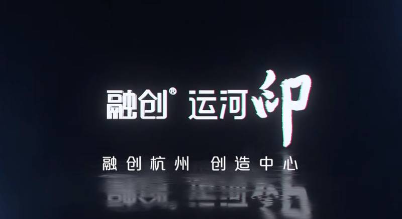 主城新地标 多元商业新物种-融创运河印