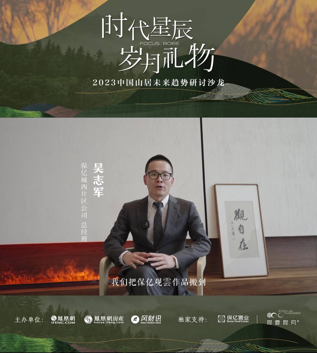 把保亿观雲搬入群山溪谷-保亿观雲昆月城
