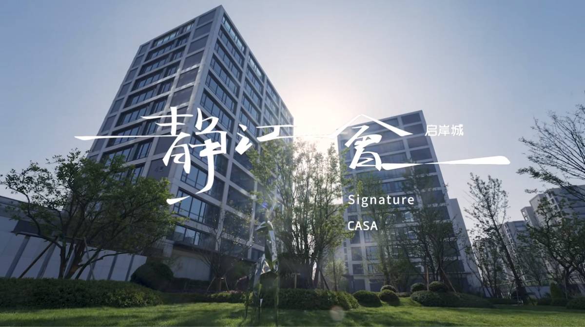 静江會 高定精致审美-静江会