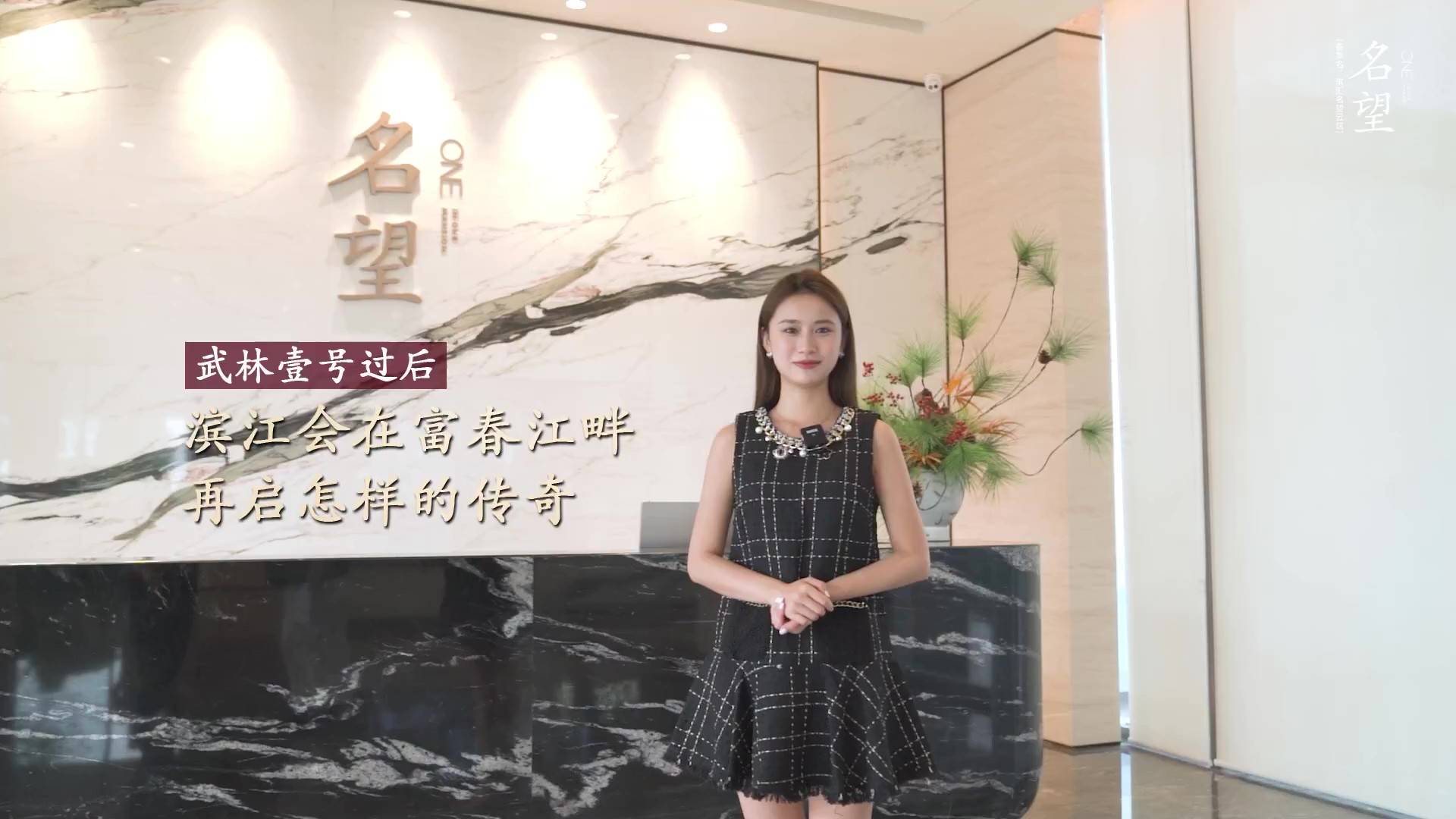 520万 享320方精工大平层观邸-滨汇名望云筑
