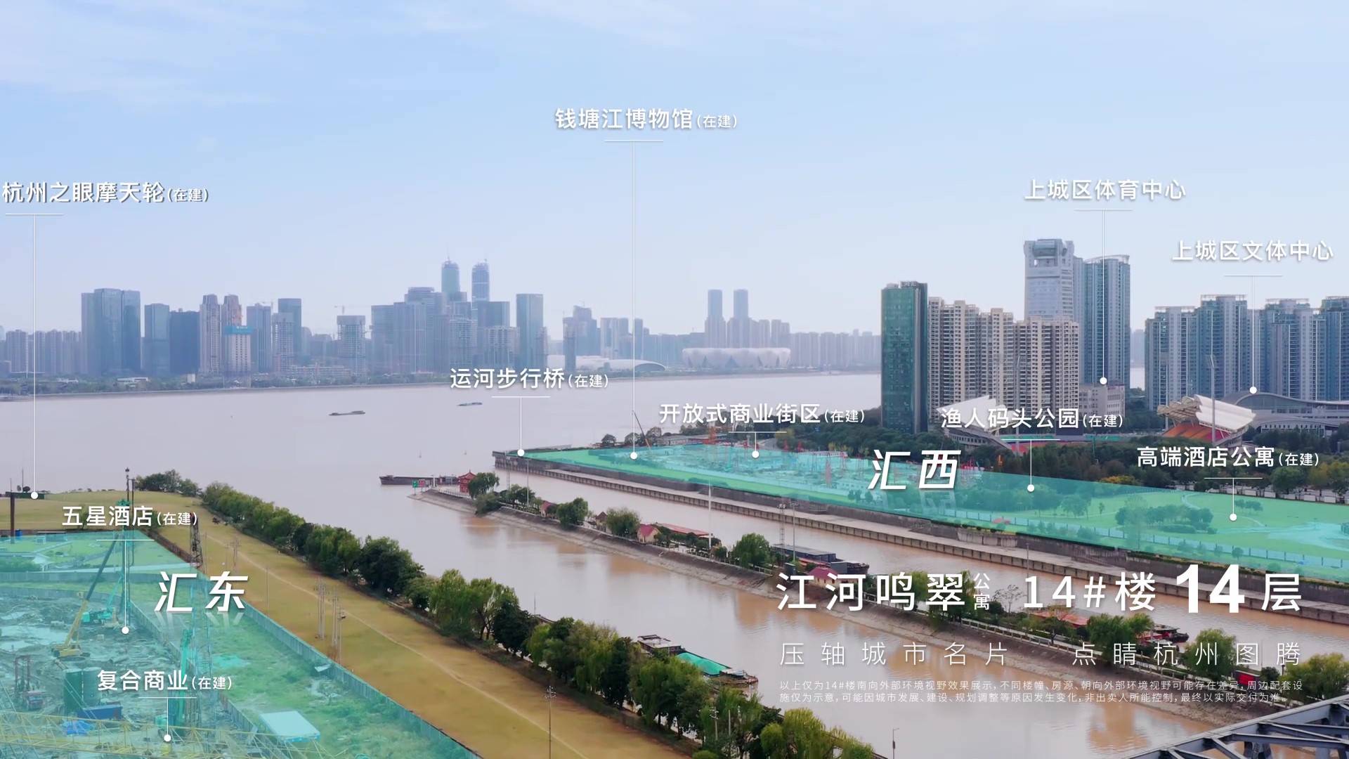 江河汇超级城市地标旁，300-600m²商办空间压轴登场-滨江绿城·江河鸣翠