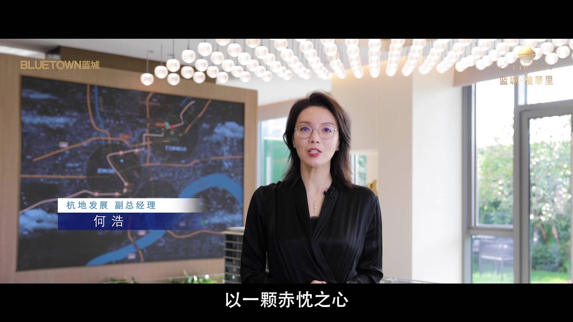 匠心深耕 与城市共生长 全新作品 引领板块进阶-蓝城桃華里