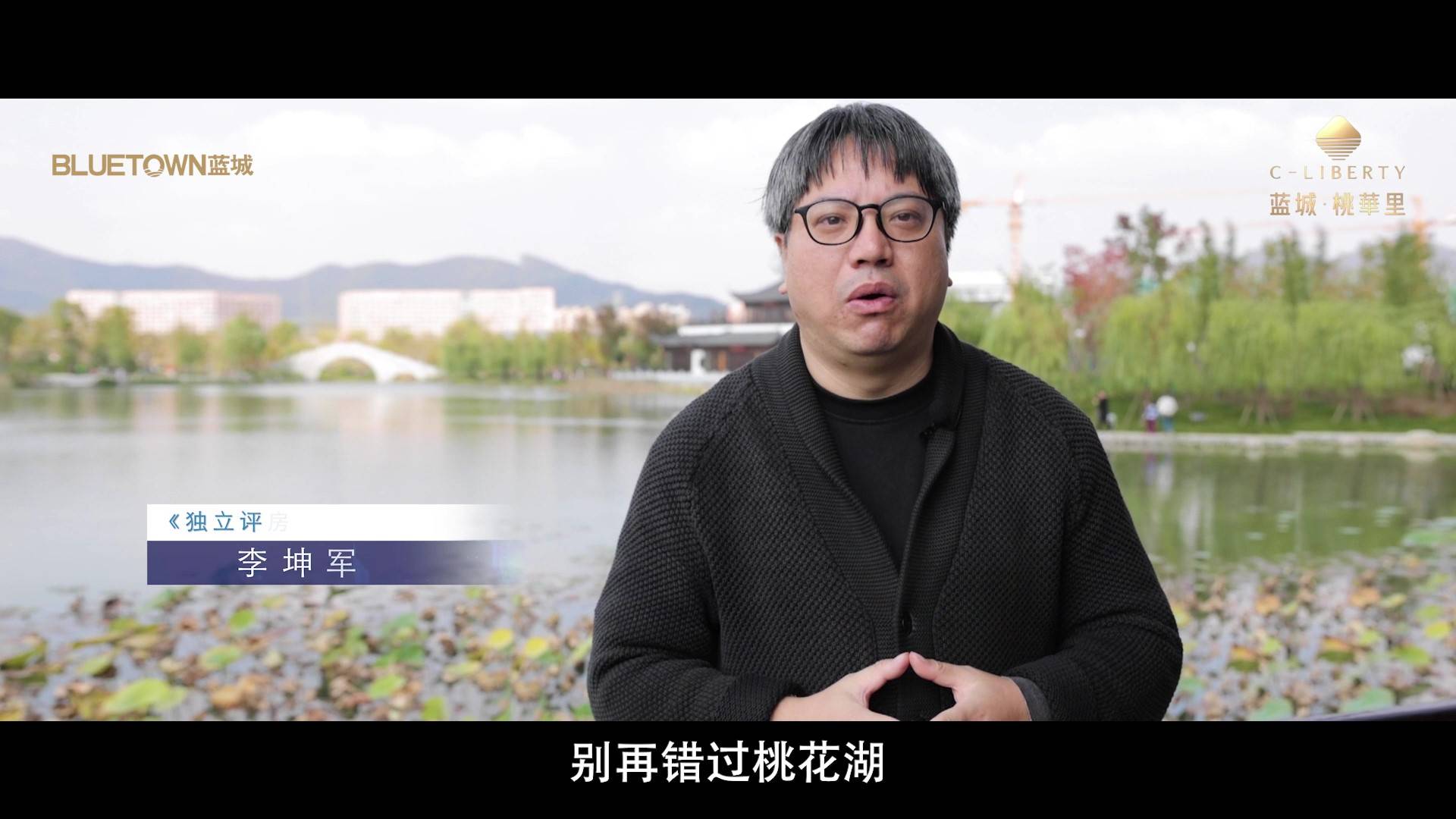错过了西湖，别错过桃花湖-蓝城桃華里