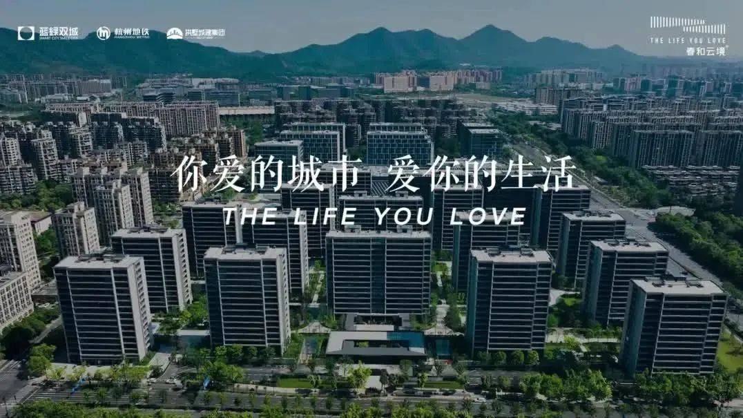 用“心”交付 温暖这座美丽华贵之城-蓝绿双城·春和云境