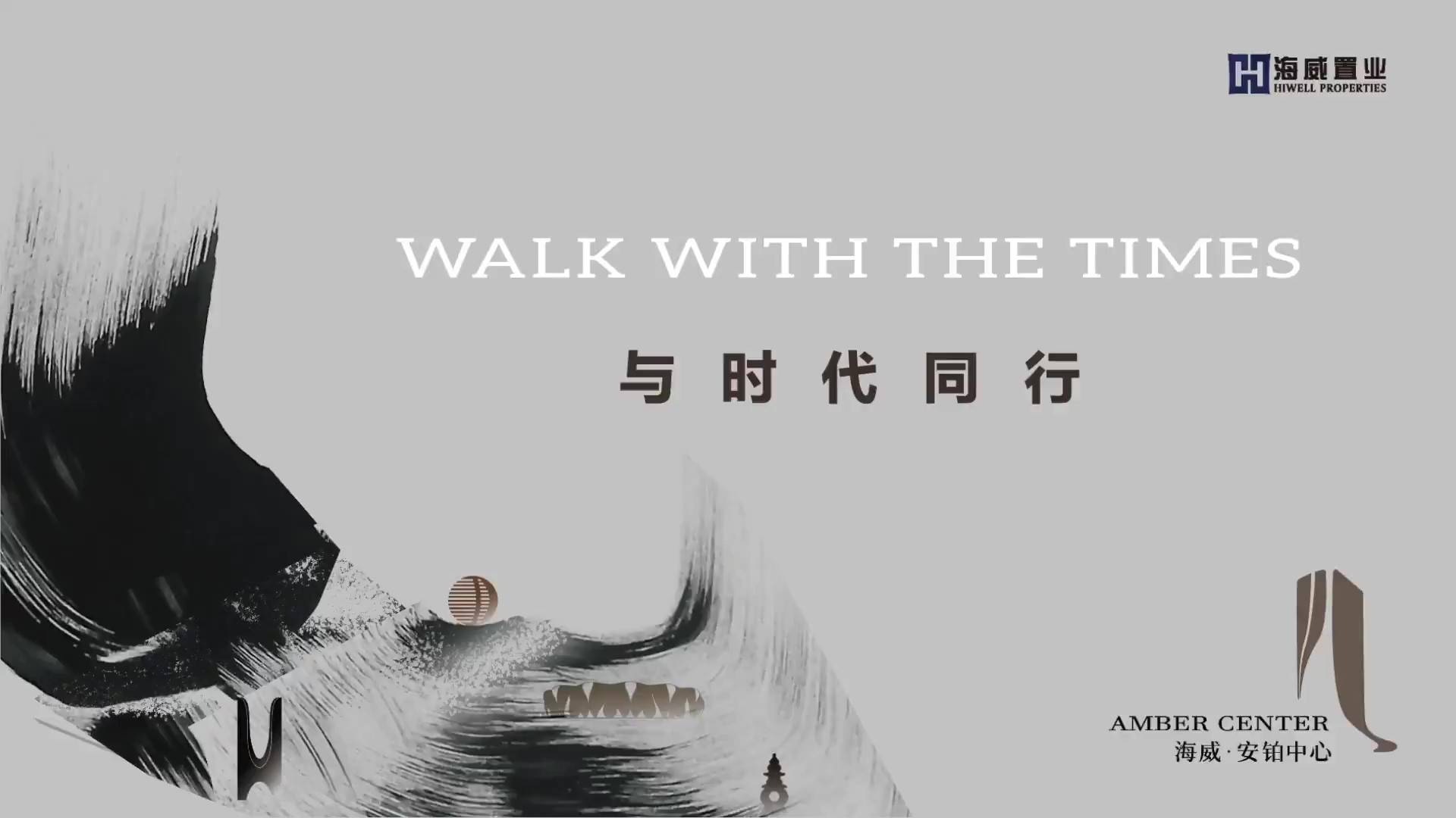 杭州首家安达仕酒店签约入驻-海威安铂中心