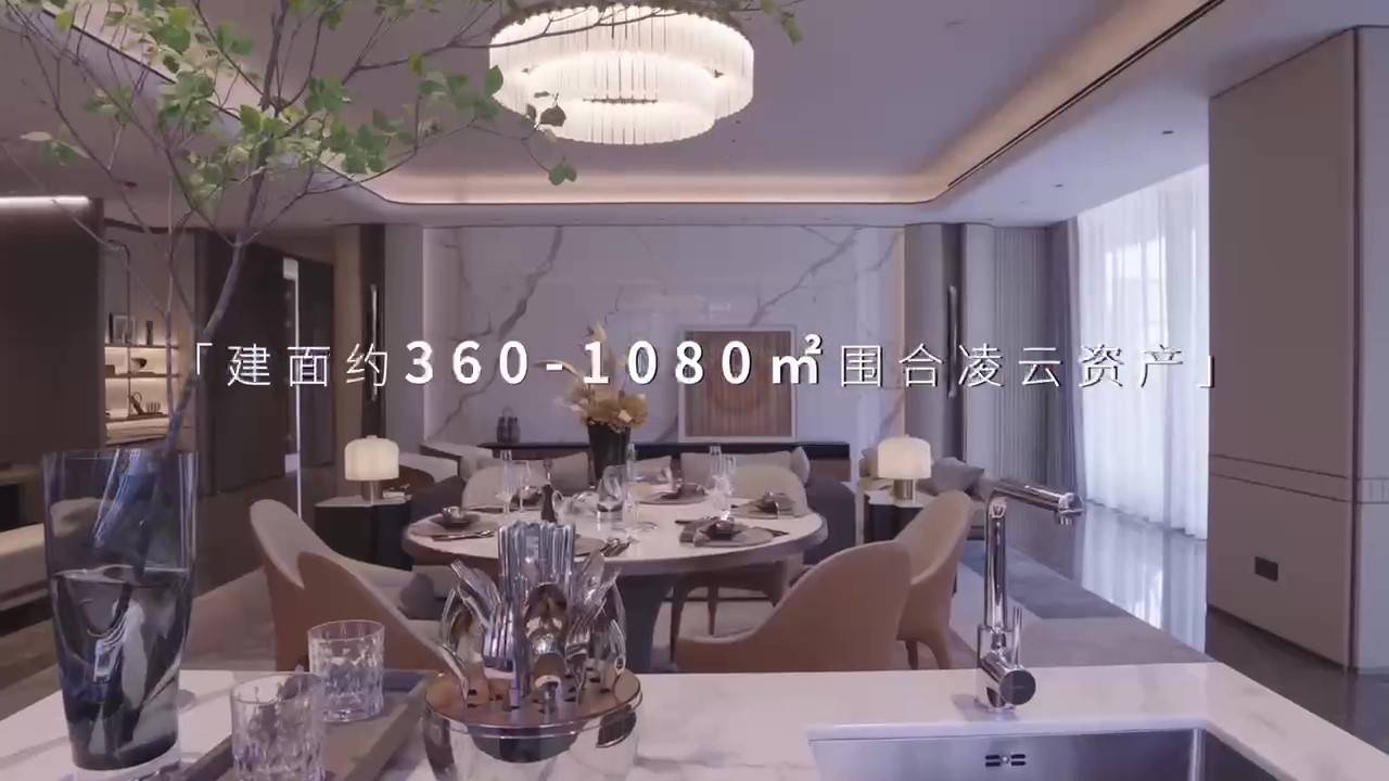 建面约360-1080方围合凌云资产-中南江一云境