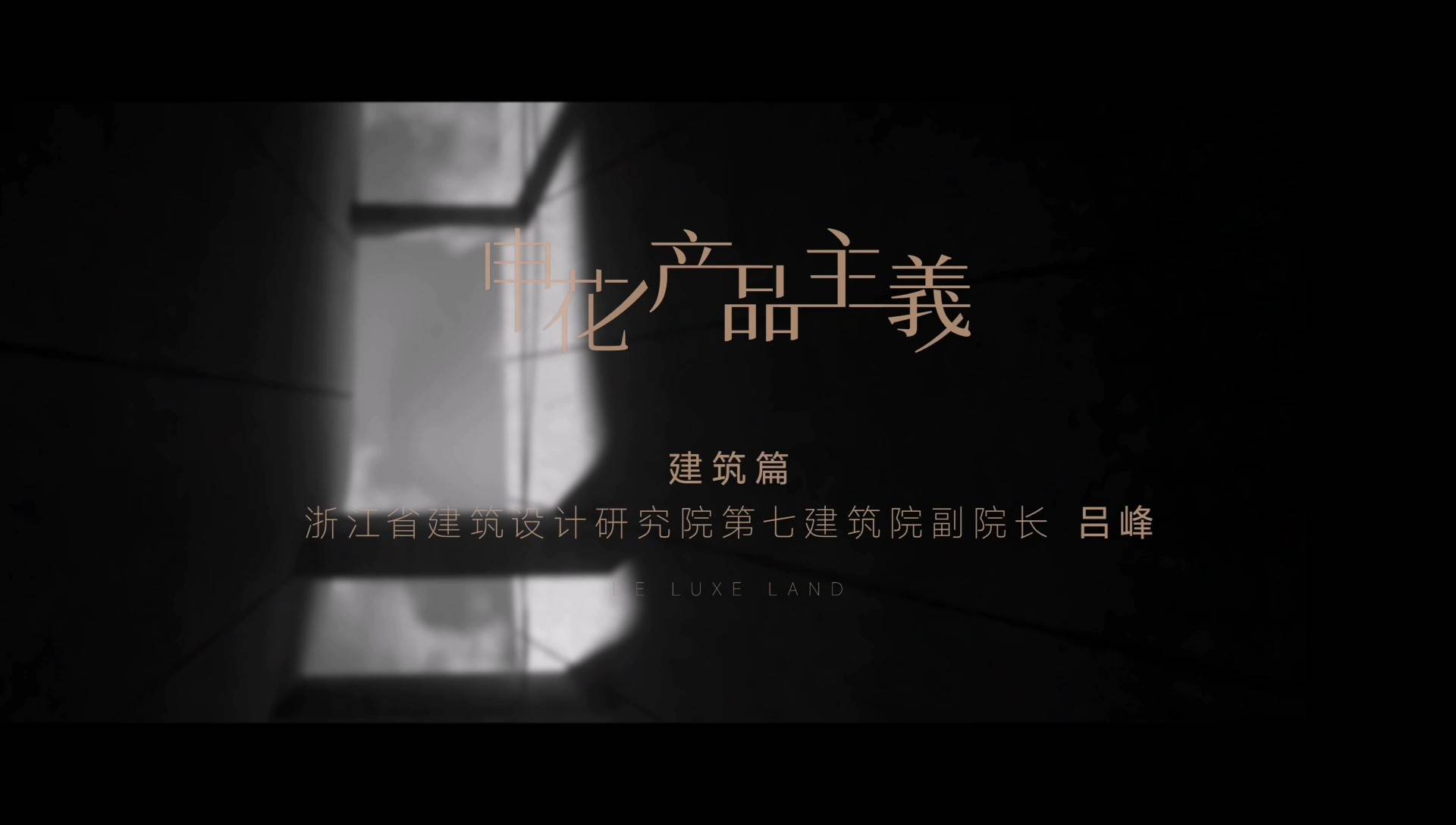 申花产品主義--建筑篇“「德玺」以运河水韵为灵感，从「形」、「面」、「线」三个维度 融合，才有了现在艺术灵动的超流感建筑，在申花板块展现了 的标志性。”-中家德玺尚座