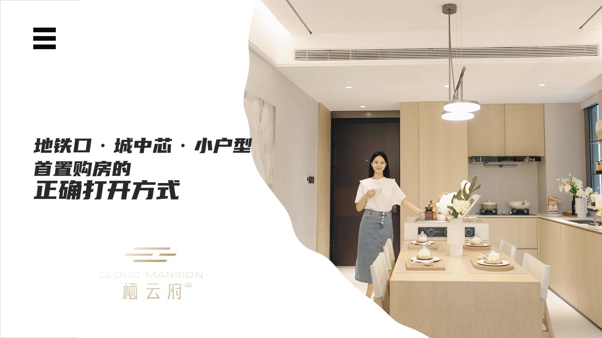 都市湖山 地铁住区-时代崇文栖云府