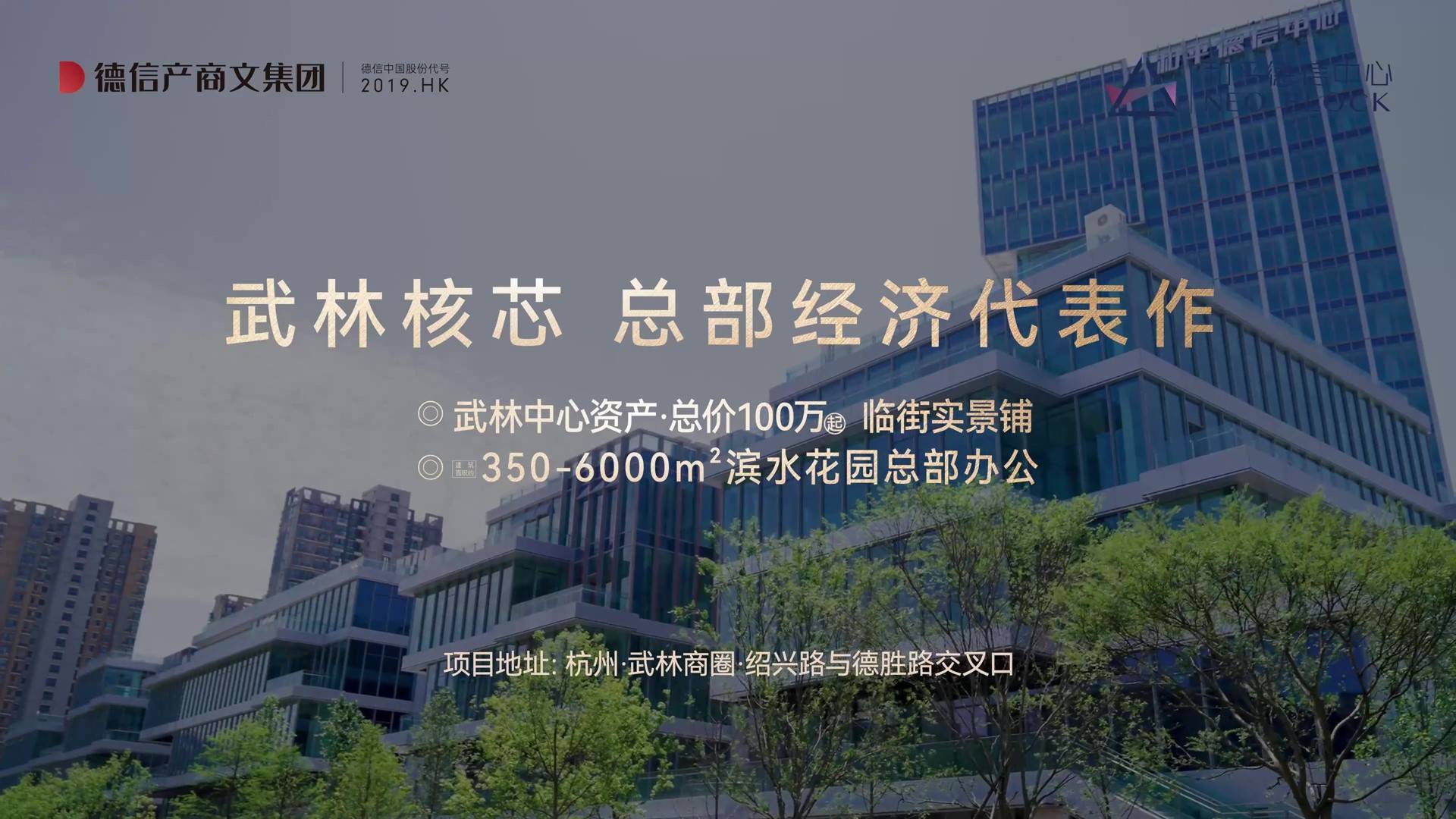 𝟯𝟱𝟬-𝟲𝟬𝟬𝟬㎡滨水花园总部办公-和平德信中心