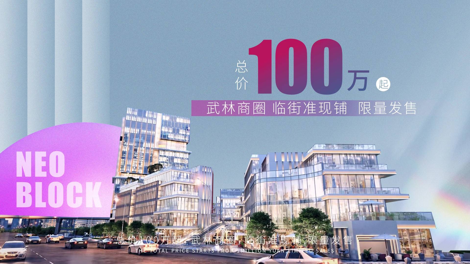 城市社交潮生活街区 为武林繁华而来-和平德信中心