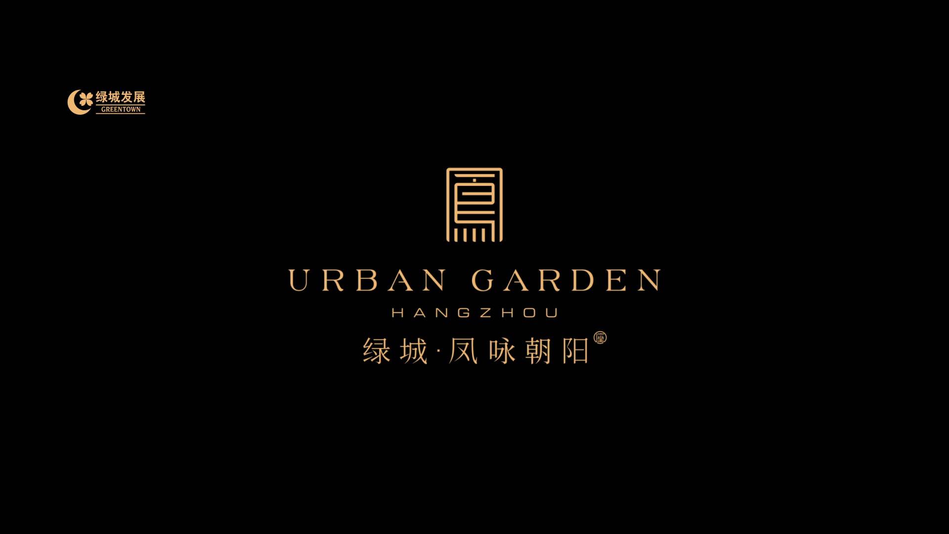 绿城致敬武林  城市中的隐秘花园-绿城凤咏朝阳