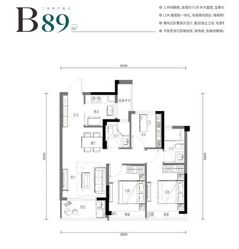兴耀月琉璃3居室建面约89㎡