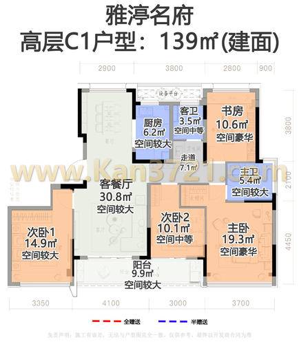 高层-c1-139方-雅渟名府