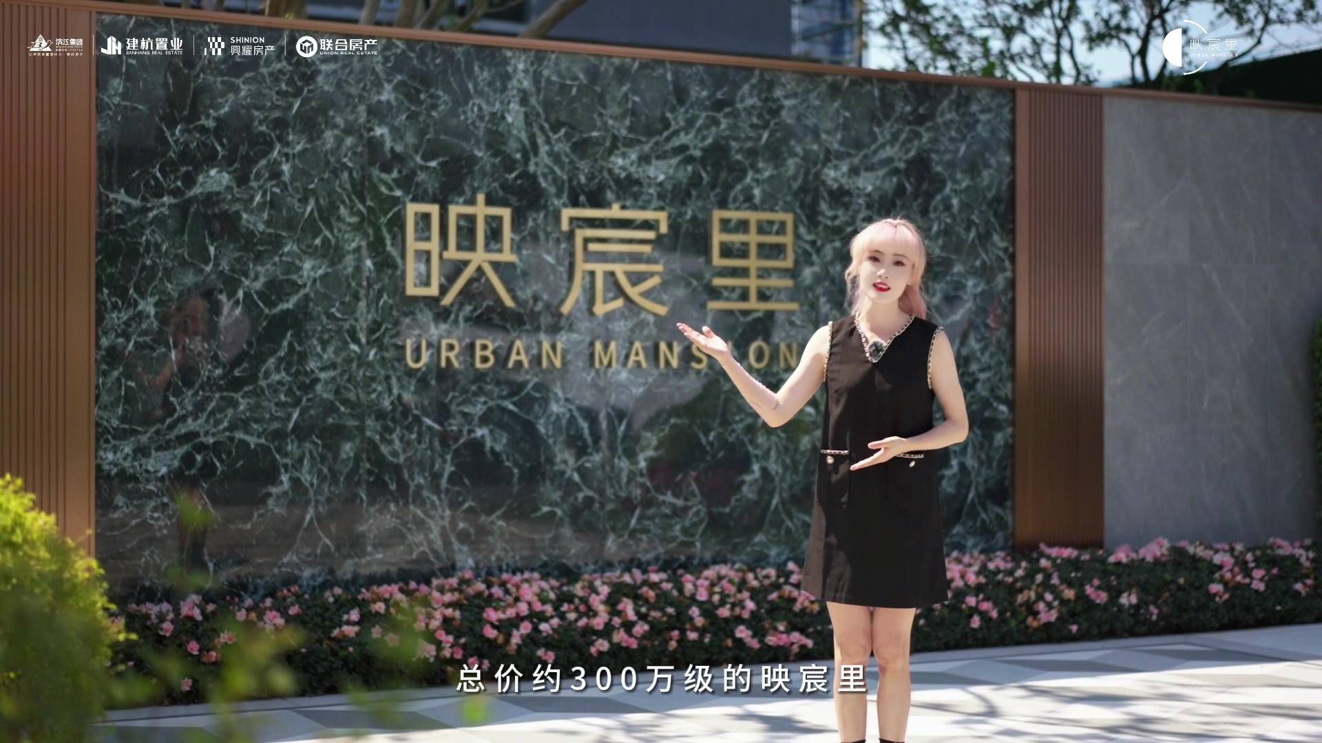 滨江造低密城市墅区，首开车宅去化‘遥遥领先’！-映宸里
