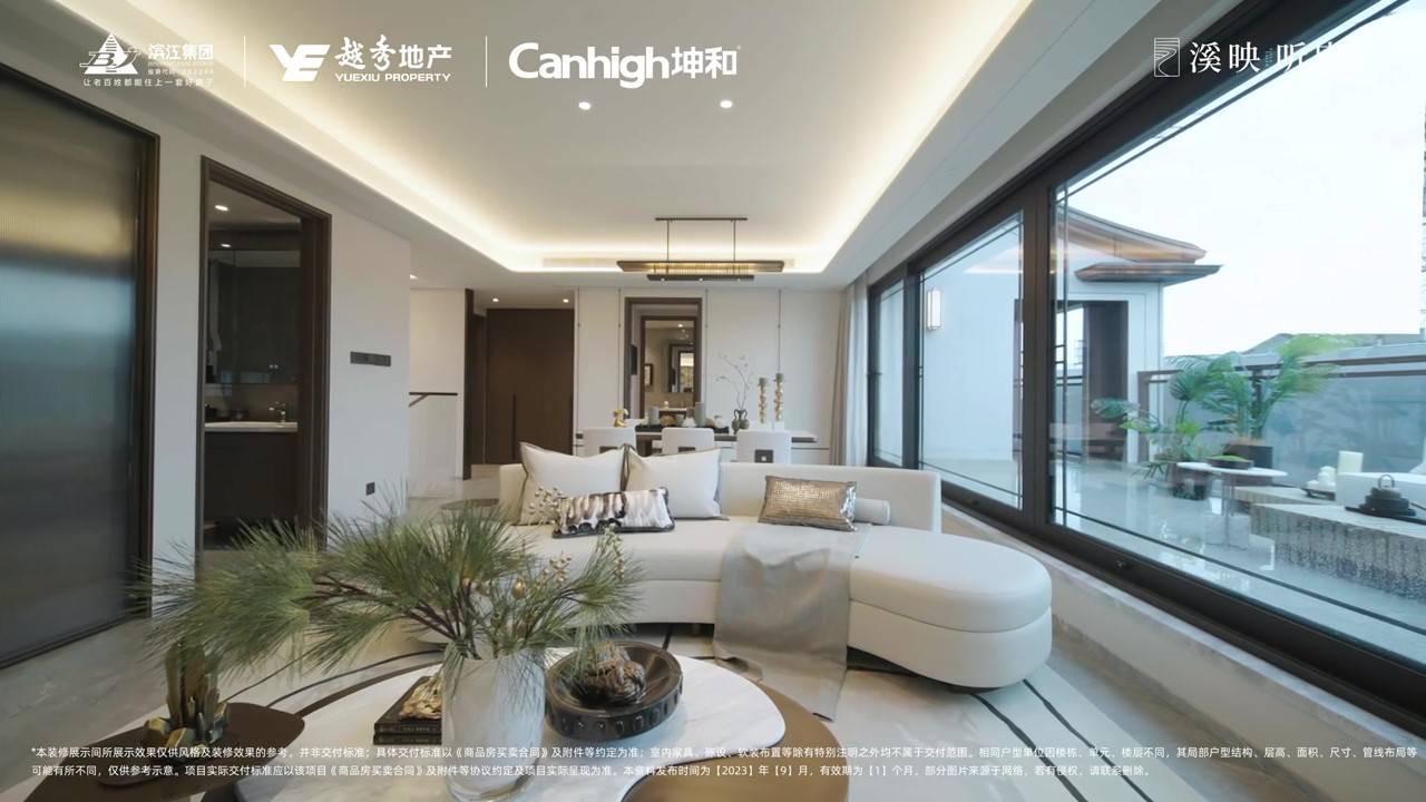 建面约200-260㎡山水院墅-滨江越秀坤和·溪映听庐