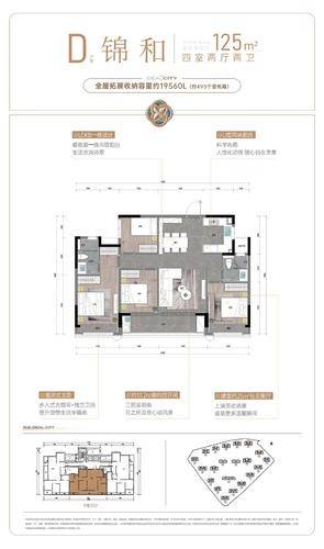 高层d-125方-四室两厅两卫
